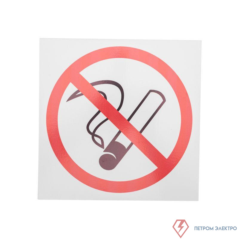Табличка ПВХ информационный знак "Курить запрещено" 200х200мм Rexant 56-0035-2