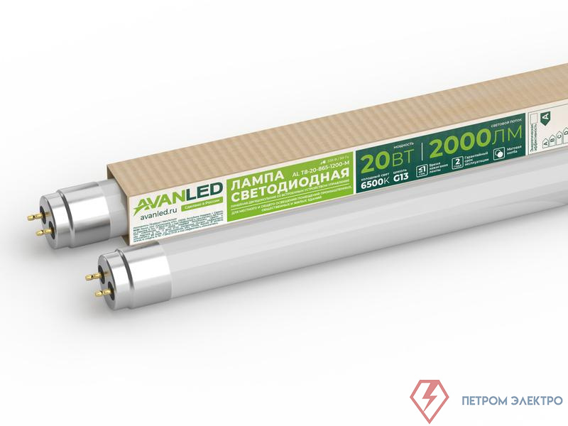 Лампа светодиодная AL Т8-20-865-1200-М 20Вт линейная матовая 6500К холод. бел. G13 2000лм 195-265В 1200мм AVANLED 11112652
