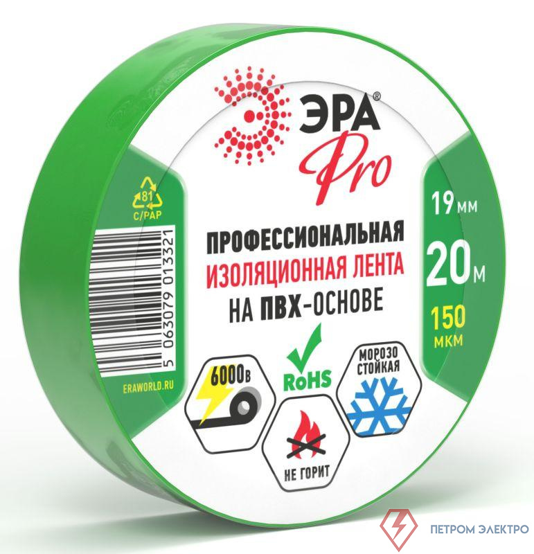 Изолента ПВХ 19ммх20м PRO150GREEN ПВХ 150мкм проф. зел. Эра Б0057291