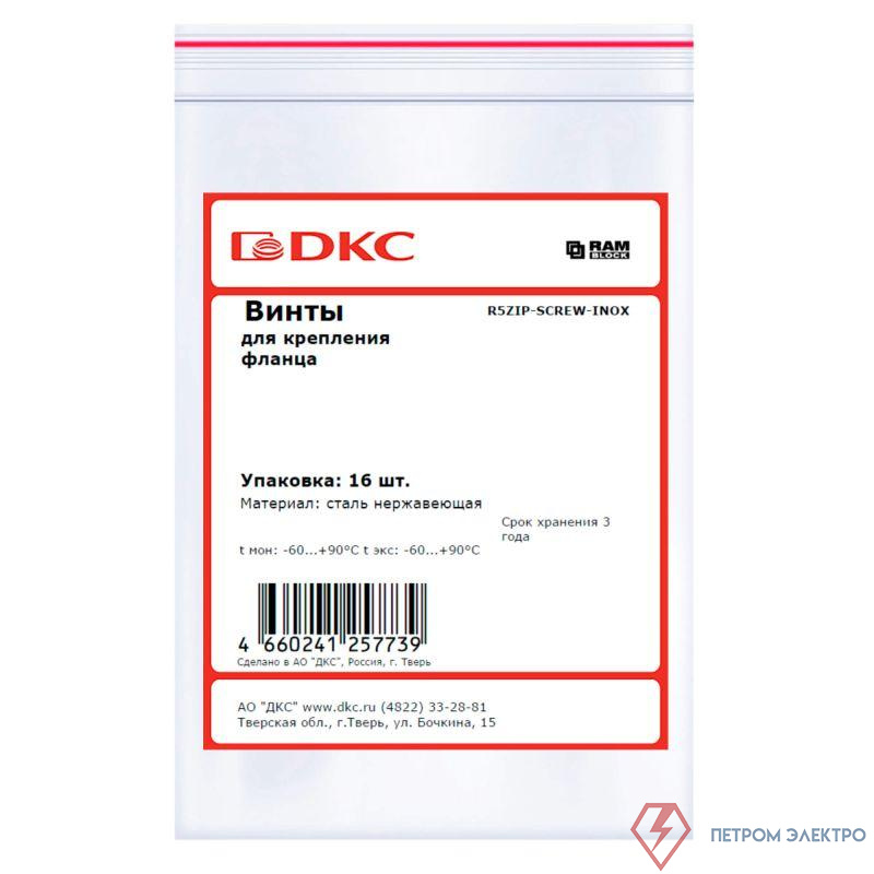 Винт для крепления фланца нержавеющая сталь (уп.16шт) DKC R5ZIP-SCREW-INOX