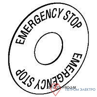 Маркировка EMERGENCY STOP SchE ZB6Y7330
