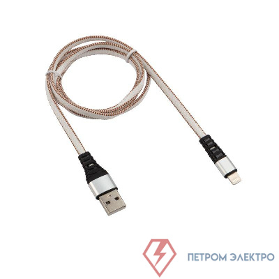 Кабель USB-Lightning 2.4А 1м бел. нейлоновая оплетка Rexant 18-7056
