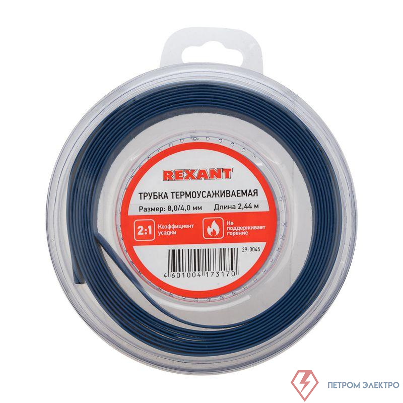 Трубка термоусадочная ТУТ нг 8.0/4.0 син. ролик 2.44м Rexant 29-0045