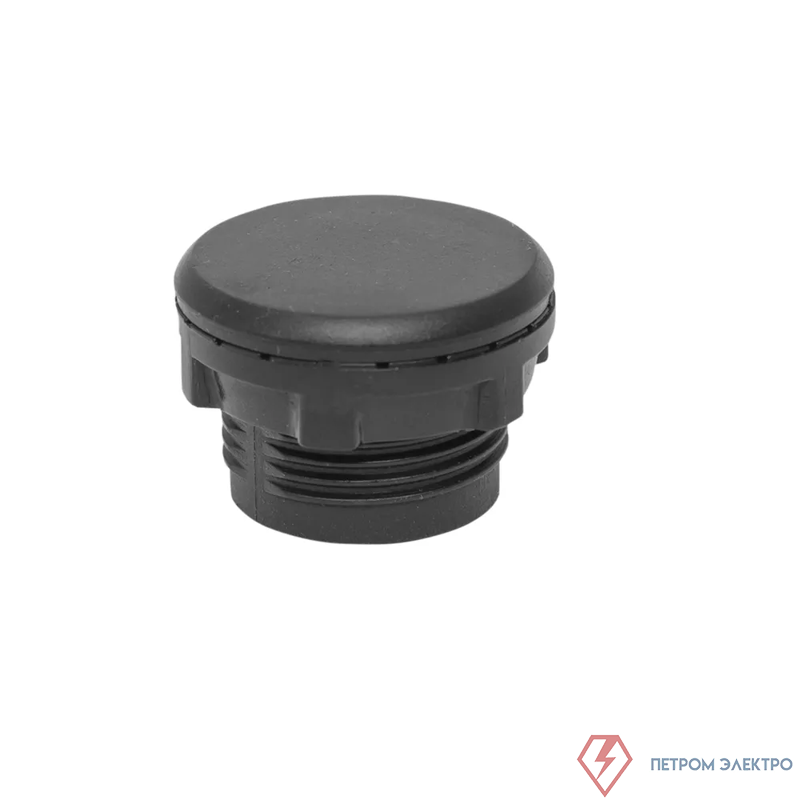 Заглушка OptiSignal Compact D22 С7-ST черн. ZB5SZ3 КЭАЗ 362223