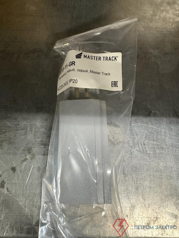 Токовоподвод левый сер. Master Track MT3F-11-GR