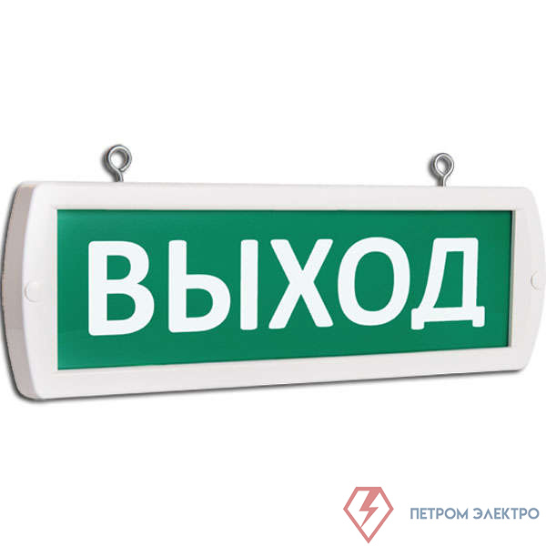 Оповещатель охранно-пожарный световой (табло) Т 12-Д (Топаз 12-Д) "Выход" двусторон. подвесной зел. фон SLT 10562