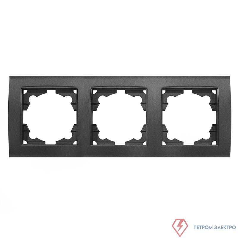 Рамка 3-м Бриллиант горизонт. графит Universal 7947489-Gr