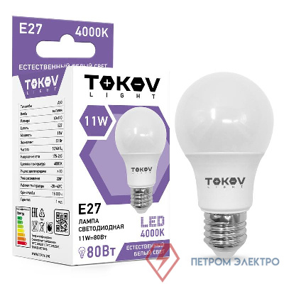 Лампа светодиодная 11Вт А60 4000К Е27 176-264В (TKL) TOKOV ELECTRIC TKL-A60-E27-11-4K
