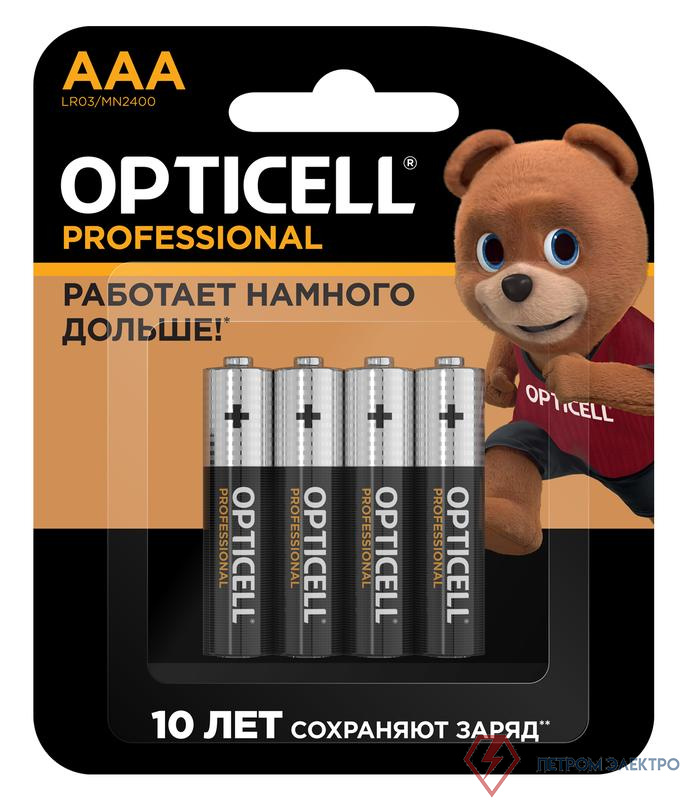 Элемент питания алкалиновый AAA/LR03 (блист. 4шт) Professional Opticell 5052002/6052002
