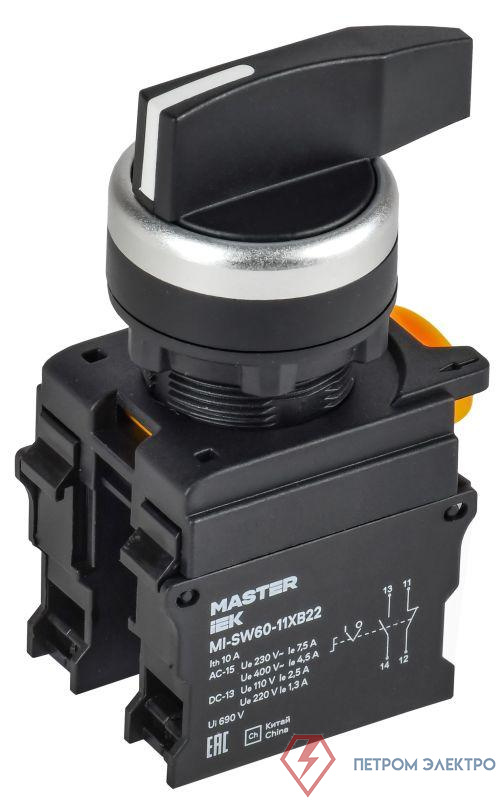Переключатель 2 полож. 1НО+1НЗ возвратный длин. ручка MASTER IEK MI-SW60-11XB22-3-25-2-K02