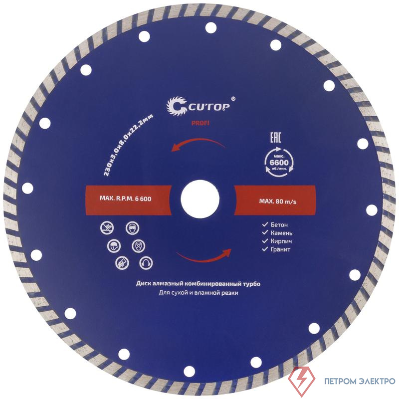 Диск отрезной алмазный комбинированный турбо Profi 230х3.0х8.0х22.2мм Cutop 61-23030