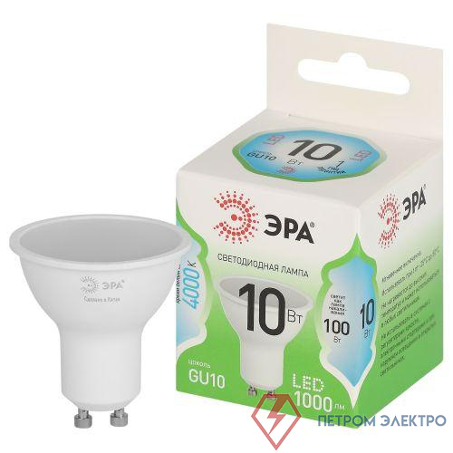 Лампа светодиодная GREEN LINE MR16-10W-840-GU10 GL 10Вт софит 4000К яркий свет бел. GU10 Эра Б0066993