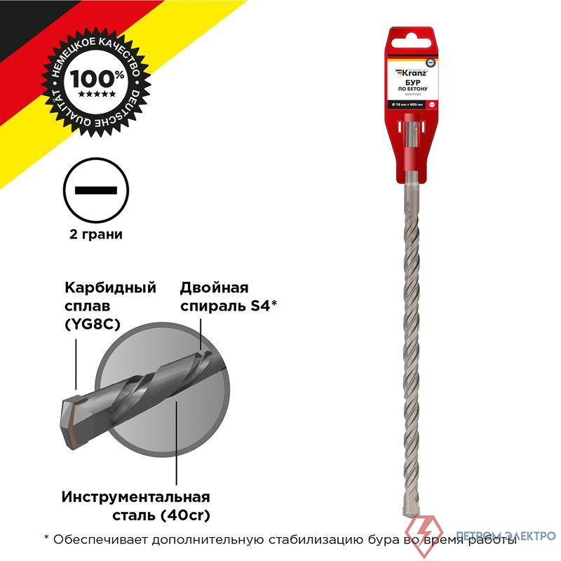Бур по бетону 18x800x740мм SDS PLUS Kranz KR-91-0078