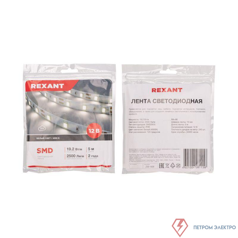 Лента светодиодная 12В SMD2835 19.2Вт/м 240 LED/м 4000К 10мм IP20 (уп.5м) Rexant 141-224