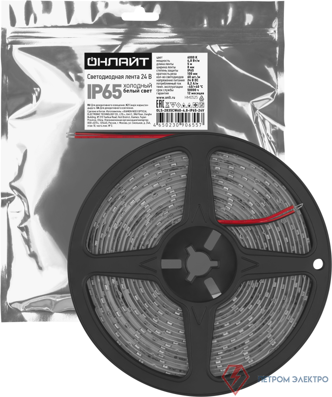 Лента светодиодная 90 655 OLS-2835CW60-4.8-IP65-24V (уп.5м) ОНЛАЙТ 90655