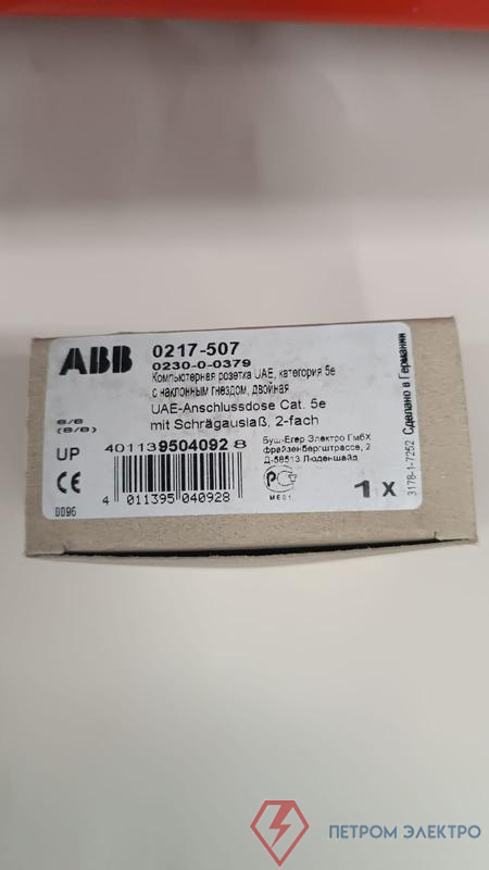 Розетка компьютерная 2-м RJ45 кат.5E механизм ABB 0230-0-0379