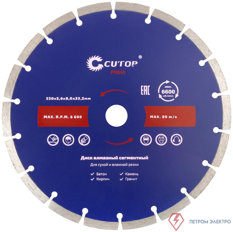 Диск отрезной алмазный сегментный Profi 230х2.6х8.0х22.2мм Cutop 60-23026