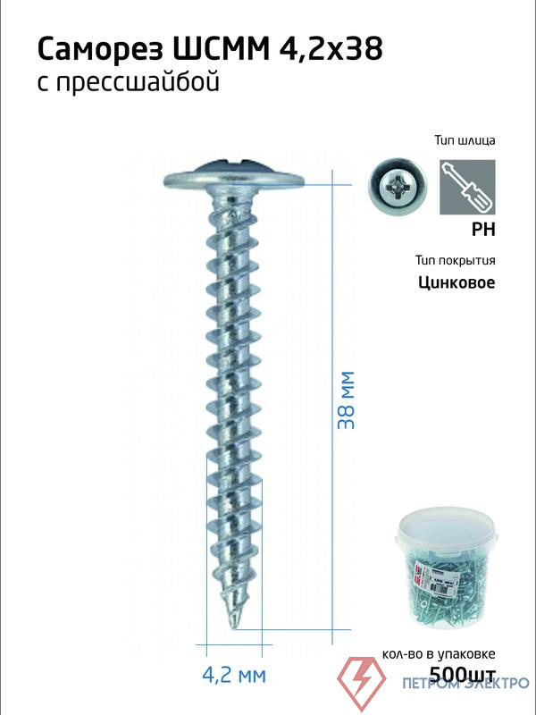 Саморез усиленный для тонкого метал. листа 4.2х38 (ведро) (уп.500шт) Tech-Krep PRO/Zitar 100106
