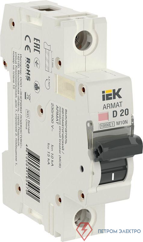 Выключатель автоматический модульный 1п D 20А M10N ARMAT IEK AR-M10N-1-D020