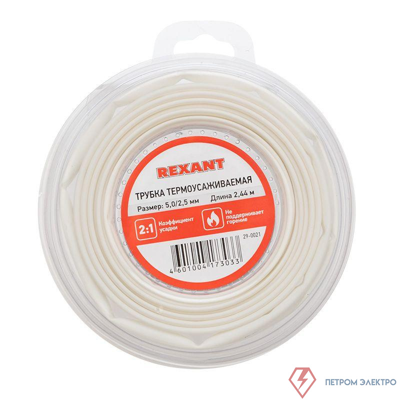 Трубка термоусадочная ТУТ нг 5.0/2.5 бел. ролик 2.44м Rexant 29-0021