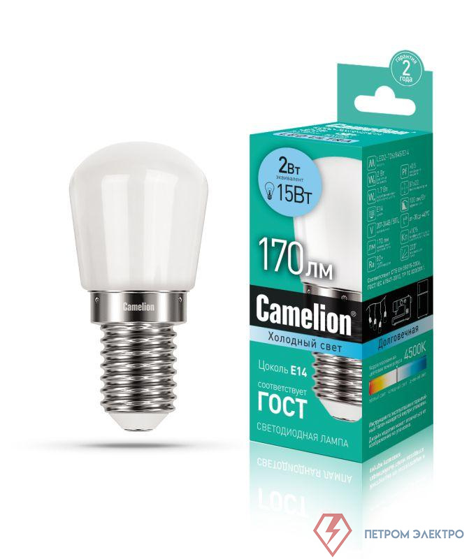 Лампа светодиодная LED2-T26/845/E14 2Вт шар матовая матовая 4500К бел. E14 170лм 207-244В Camelion 13154