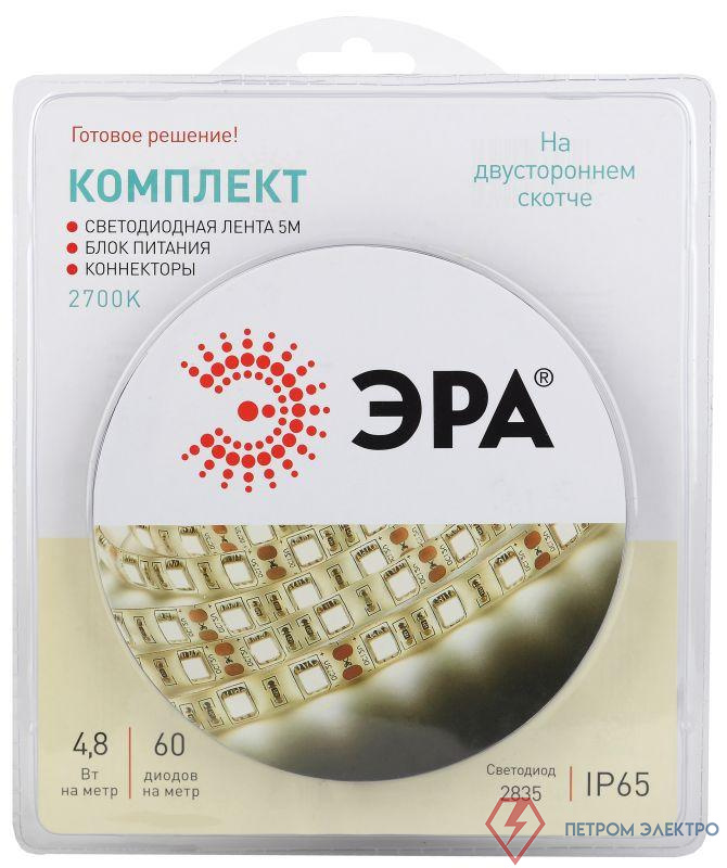 Комплект светодиодной ленты 2835kit-4.8-60-12-IP65-2700 тепл. бел. 12В (в комплекте: LED лента на двустороннем скотче; источник питания; коннекторы) (уп.5м) Эра Б0043064