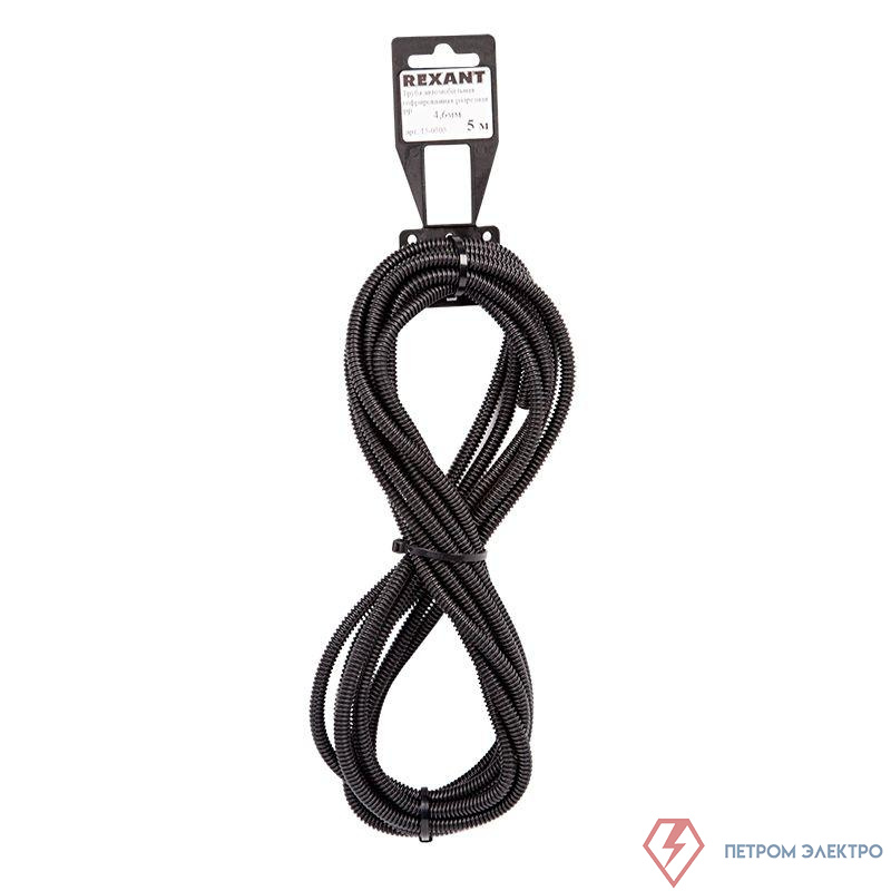 Труба автомобильная гофрированная ПП разрезная d4.7мм черн. (уп.5м) Rexant 15-0505