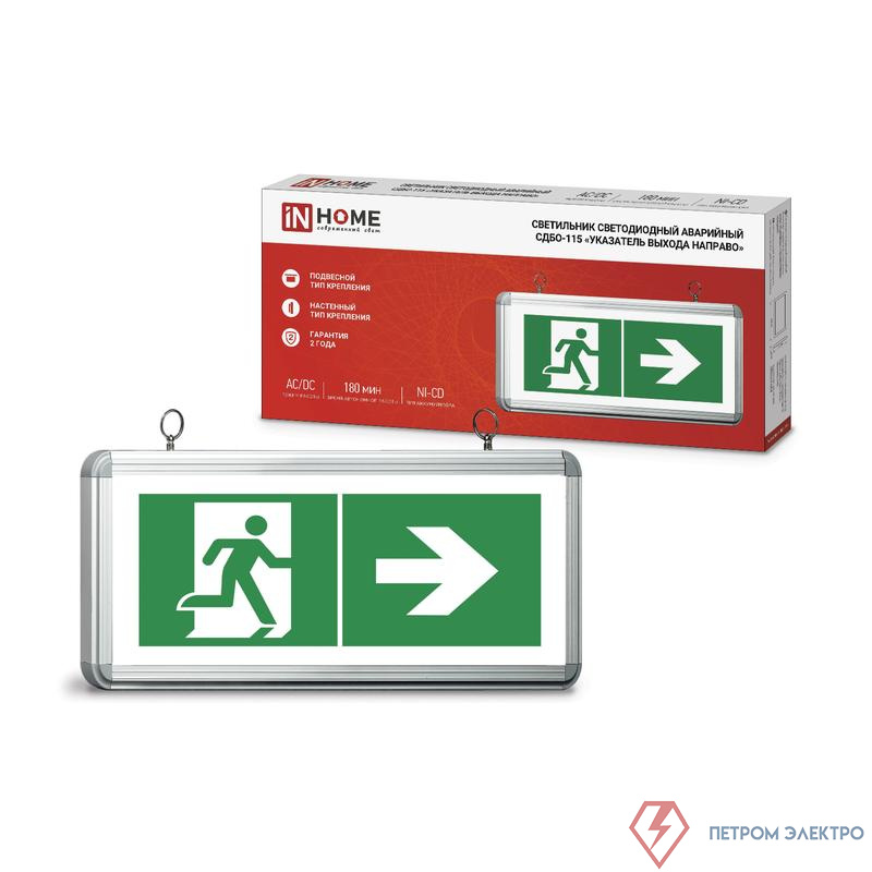 Светильник светодиодный СДБО-115 "УКАЗАТЕЛЬ ВЫХОДА НАПРАВО" 3 часа NI-CD AC/DC аварийный односторон. IN HOME 4690612040264