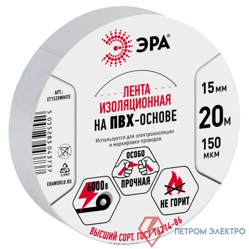 Изолента ПВХ 15ммх20м бел. ET1520WHITE Эра C0036546