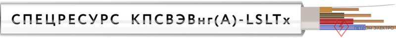 Кабель КПСВЭВнг(А)-LSLTx 1х2х0.75 300В (бухта) (м) Спецресурс 4589