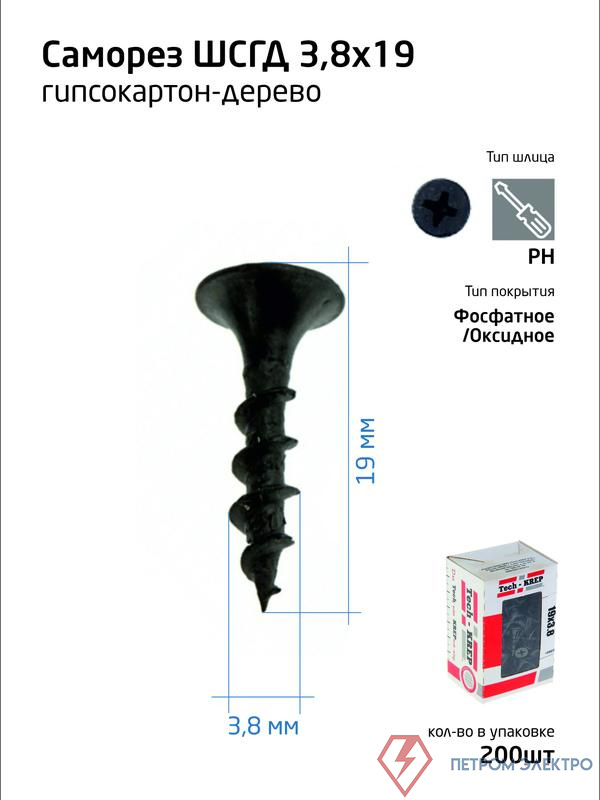 Саморез гипсокартон-дерево 3.8х19 (коробка) (уп.200шт) Tech-Krep/Zitar 102119