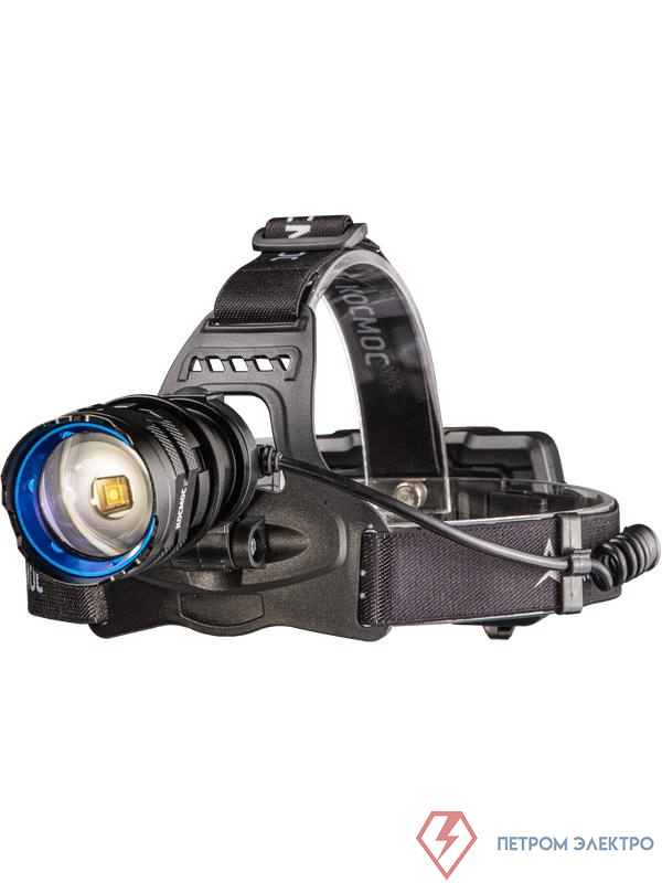 Фонарь налобный аккум. 10Вт Laser LED/Li-ion18650 3х1200мА.ч алюм. КОСМОС (KOC854Lit)