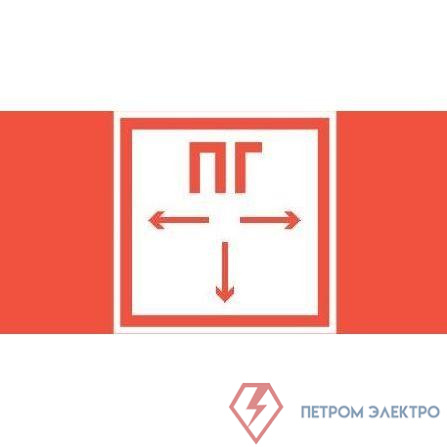 Знак "ПОЖАРНЫЙ ГИДРАНТ" 180х90мм для аварийно-эвакуационного светильника Compact VARTON V5-EM04-60.004.041