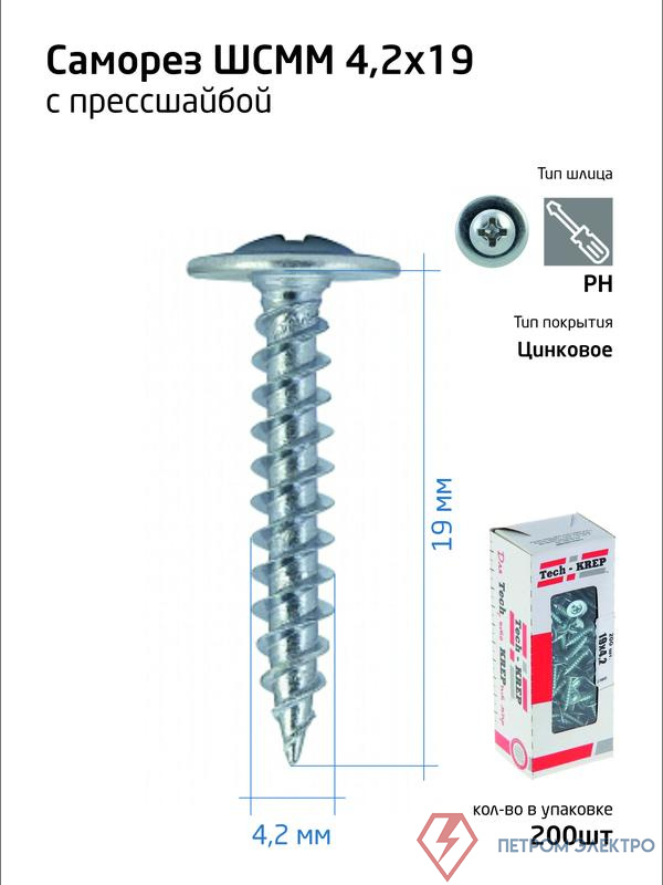 Саморез усиленный для тонкого метал. листа 4.2х19 (коробка) (уп.200шт) Tech-Krep PRO/Zitar 102140