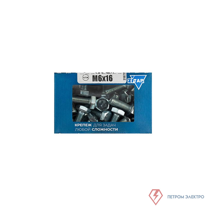 Болт с шестигранной головкой М6х16 DIN 933 кл. прочн. 8.8 оцинк. (коробка) (уп.100шт) Zitar 105200