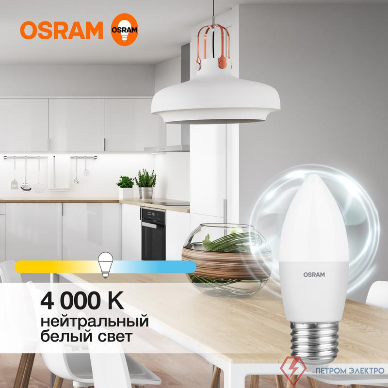 Лампа светодиодная LED G3 Value LVCLB60 7SW/840 7Вт свеча матовая 4000К нейтр. бел. E27 560лм 230В 10х1 RU OSRAM 4058075579477