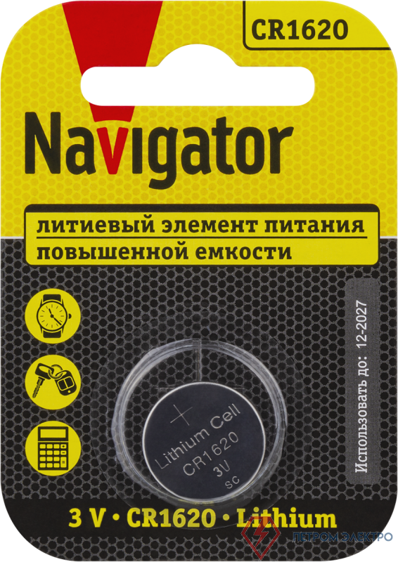 Элемент питания литиевый CR1620 93 827 NBT-CR1620-BP1 (блист.1шт) NAVIGATOR 93827