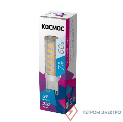 Лампа светодиодная 7Вт 220В G9 4500К КОСМОС LksmLED7WG9C4500pc