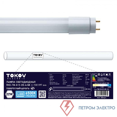 Лампа светодиодная 22Вт линейная T8 6500К G13 176-264В TOKOV ELECTRIC TKE-T8-G13-22-6.5K