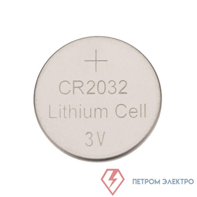 Элемент питания литиевый CR2032 3В 220мА.ч (блист.) Rexant 30-1114