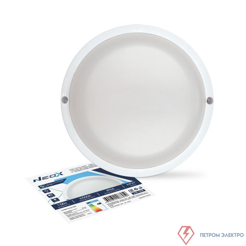 Светильник светодиодный СПП ОАД-1565-КРУГ 15Вт 6500К IP65 1350лм 140мм герметичный с оптико-акустическим датчиком NEOX 4690612066059