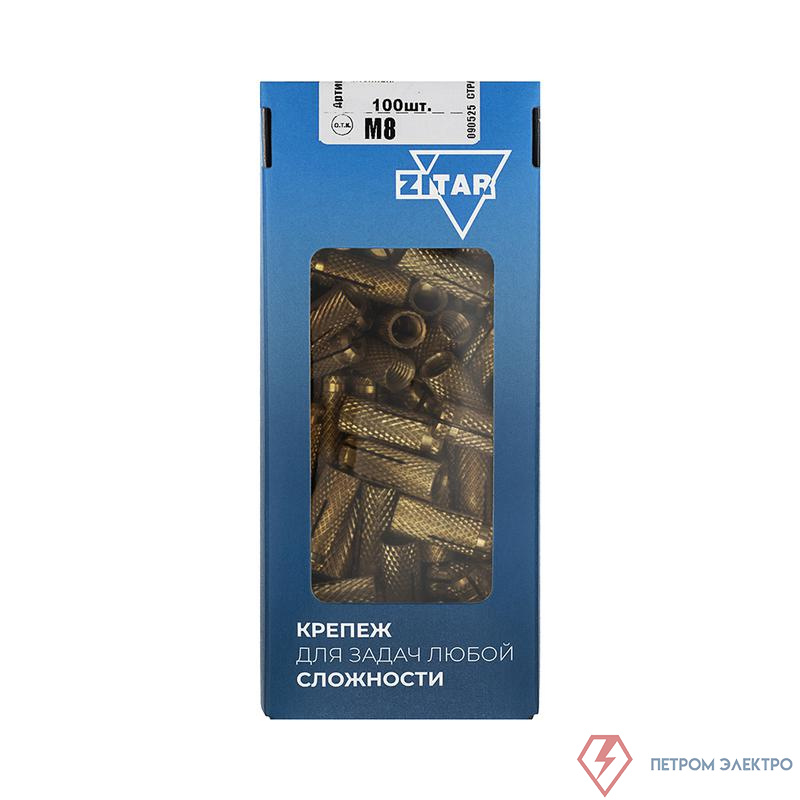 Анкер забивной М8 латунь (коробка) (уп.100шт) Zitar 140599