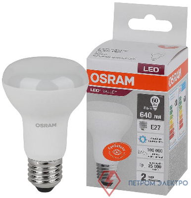 Лампа светодиодная LED Value LV R63 60 8SW/865 8Вт рефлектор матовая E27 230В 10х1 RU OSRAM 4058075581944 0