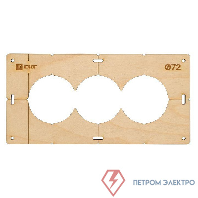 Шаблон для подрозетников c 3 отв. d72мм Expert EKF sh-d72-3