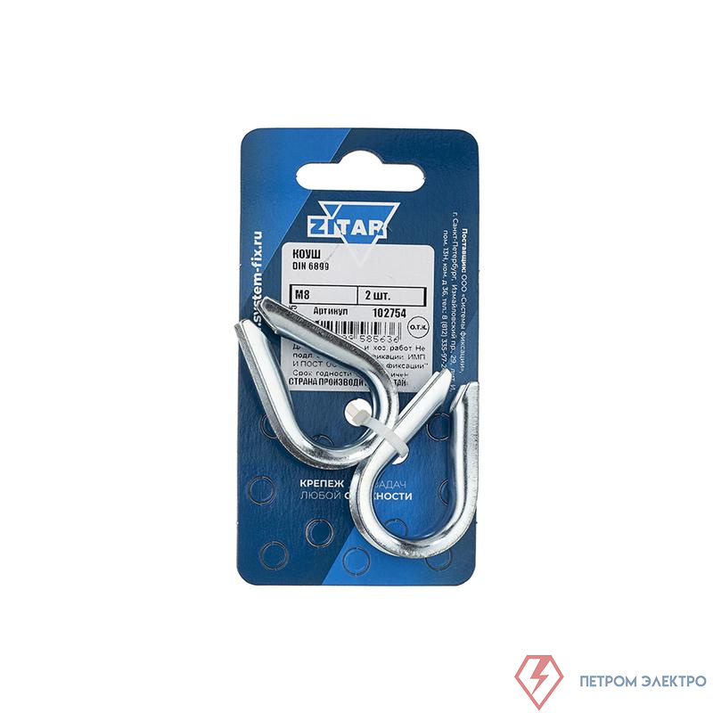 Коуш М8 DIN 6899 (уп.2шт) Zitar 102754