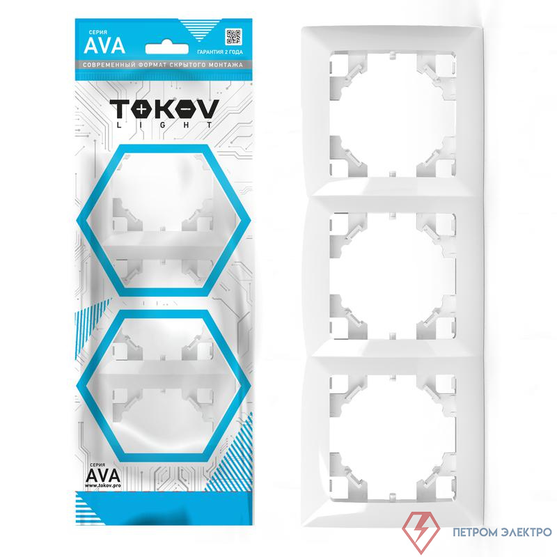 Рамка 3-м AVA бел. TOKOV ELECTRIC TKL-AV-RM3-C01