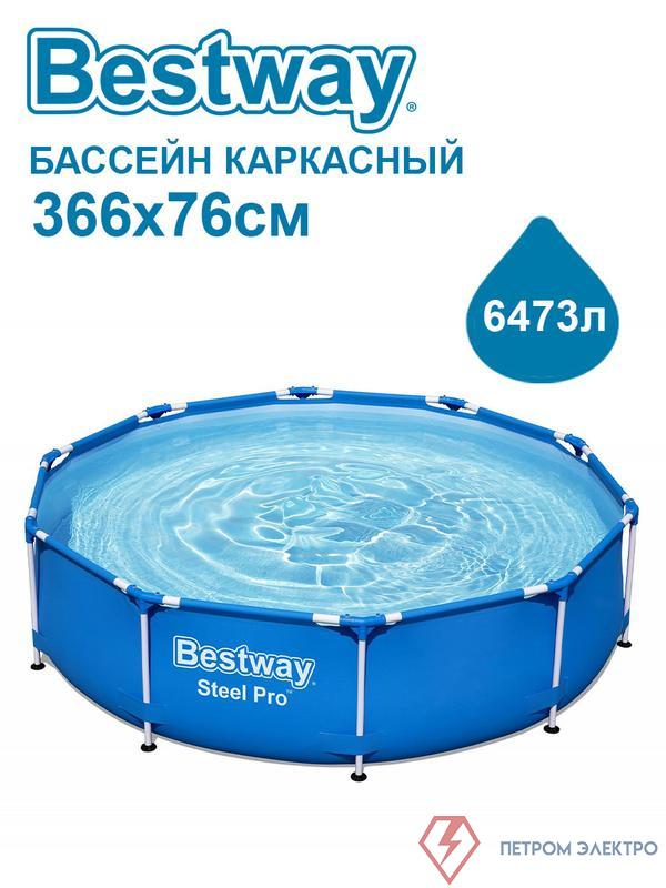 Бассейн каркасный Steel Pro 366х76см (56706) Bestway 6942138972498