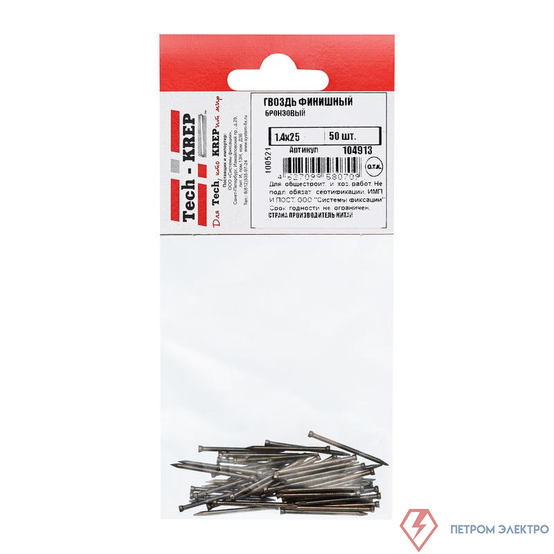 Гвоздь финишный 1.4х25 бронз. (уп.50шт) Zitar 104913