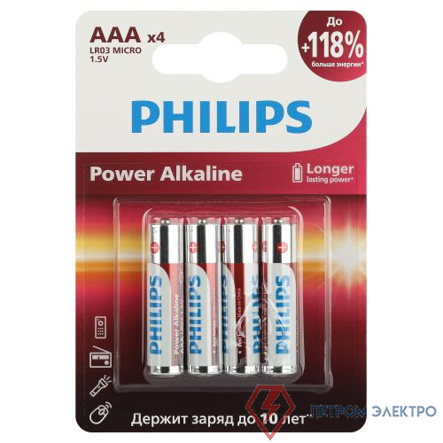 Элемент питания алкалиновый AAA/LR03 1.5В Power (блист.4шт) LR03P4B/51 Philips Б0062736