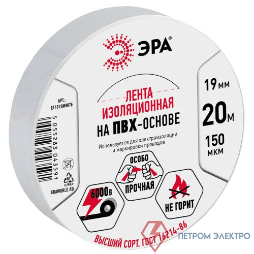 Изолента ПВХ 19ммх20м бел. ET1920WHITE Эра C0036542
